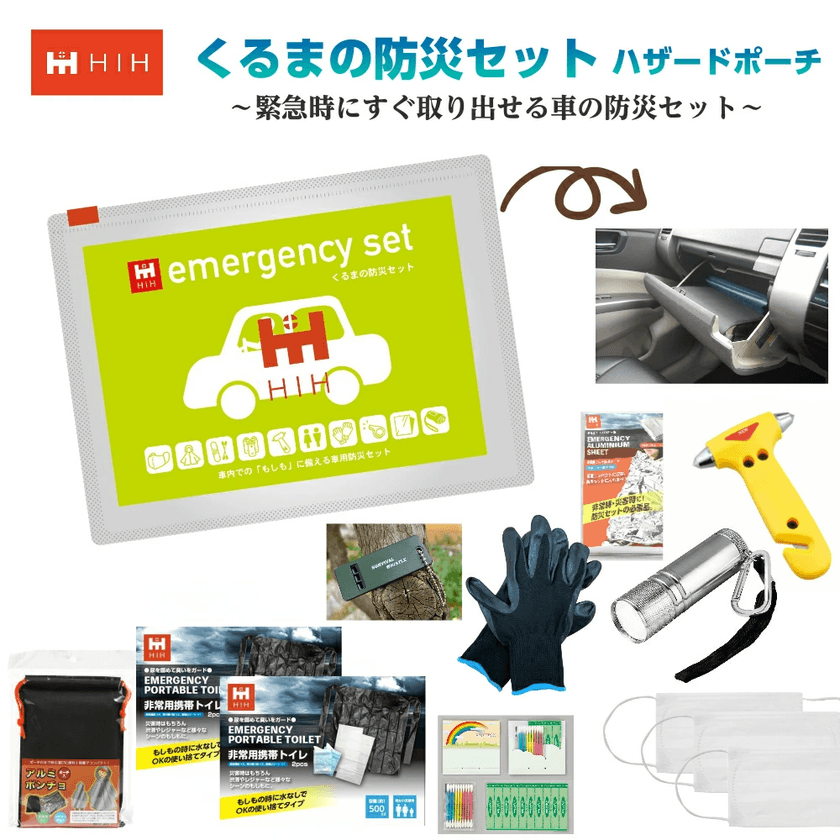 東日本大震災の被災企業が「持ち歩く防災」を提案
外出時の被災に備える防災セットを
Amazonプライム感謝祭にて特別価格で提供