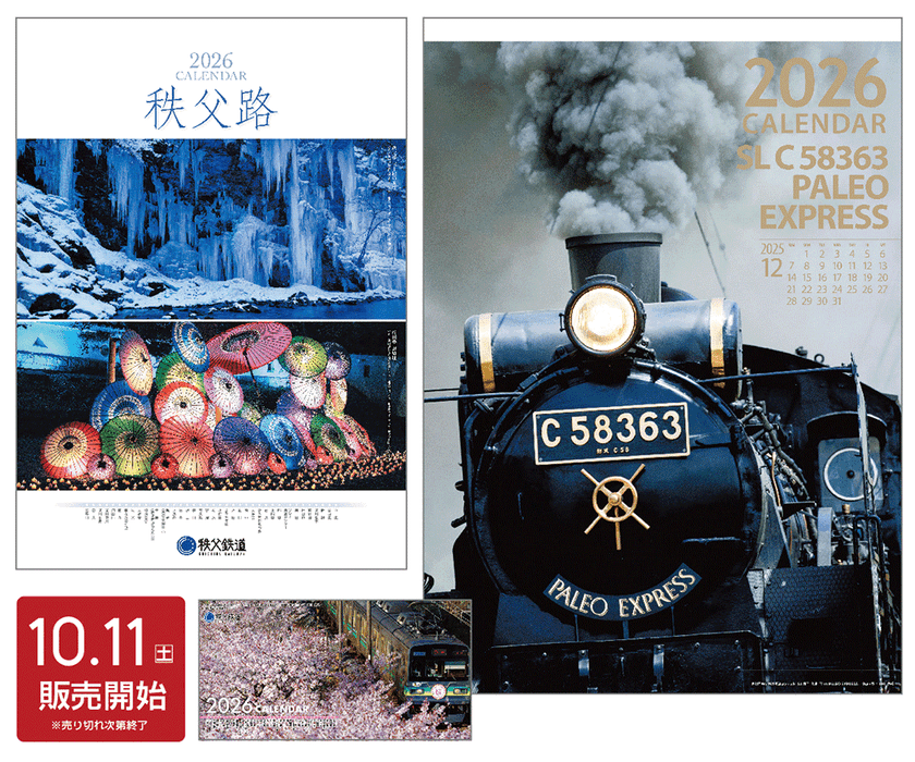 第22回秩父鉄道写真コンテスト入賞の
沿線風景・SL・電車の作品を起用した
「2026年版秩父鉄道カレンダー」10/11(土)販売開始