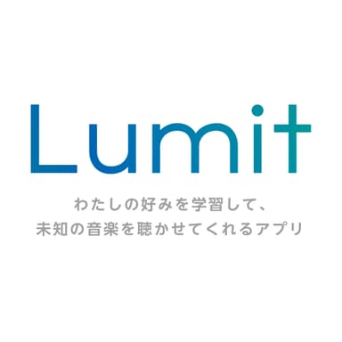 『Lumit』ロゴ