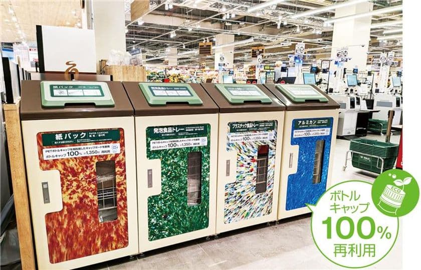 SDGsを形にするリサイクルボックスの導入