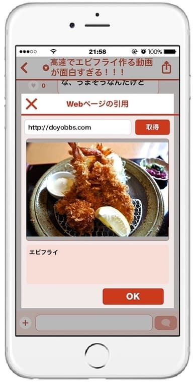 Webサイト投稿画面