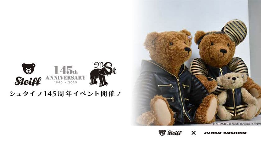 ~Steiff 145th Anniversary~ 大シュタイフ展 2025