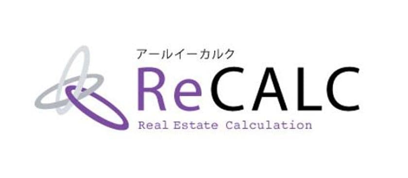 新築住宅販売用の住宅購入資金計算システム
「ReCALC(アールイーカルク V3)」完成のお知らせ