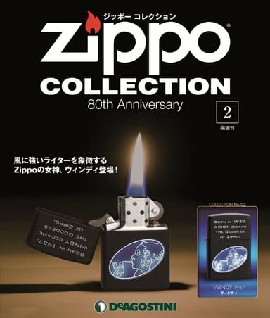 Zippo公認 隔週刊「ジッポー コレクション」