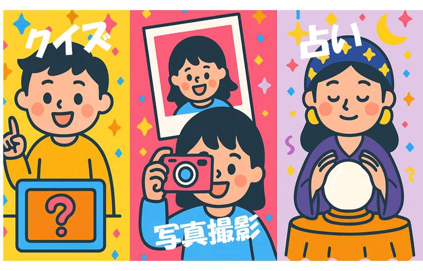 エンタメ×AIでインフォメーション端末に“楽しさ”をプラス!
オリジナル設定可能なクイズ・写真撮影・占いアプリを
新たに提供開始