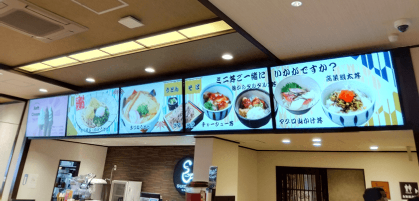 情報技術開発、ビーバーレコード「嘉島湯元 水春」へ
クラウド型デジタルサイネージ管理システム
「DAiS Signage」を導入
施設内の情報発信の大幅な効率化、
魅力的な空間演出とお客様満足度向上を実現