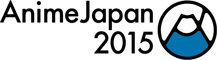 『アニメのすべてが、ここにある。』　
AnimeJapan 2015出展社・出展作品第一弾、
主催企画 最新情報発表！！
2015年1月23日(金) AnimeJapan プレゼンテーション#2開催決定！