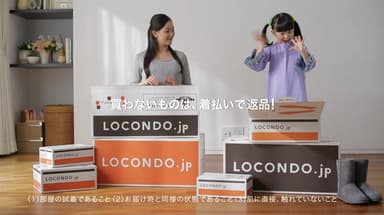 コンテンツイメージ「買わないものは、着払いで返品！」