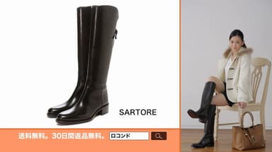 コンテンツイメージ「SARTOREのロングブーツ」