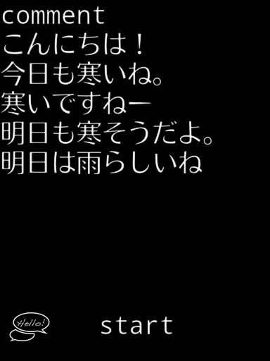 チャットシールの動作例