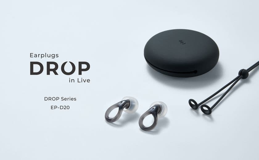 ライブ用耳栓で耳を守りながらクリアなサウンドを
ライブ用イヤープラグ(耳栓)「DROP in Live」11月7日に発売!