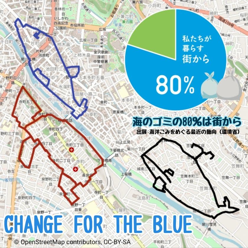 金沢・犀川で海ごみゼロ大作戦!
海洋生物お絵かきプロギングを開催
~ゴミ拾いで描くクジラやイルカのGPSアート~