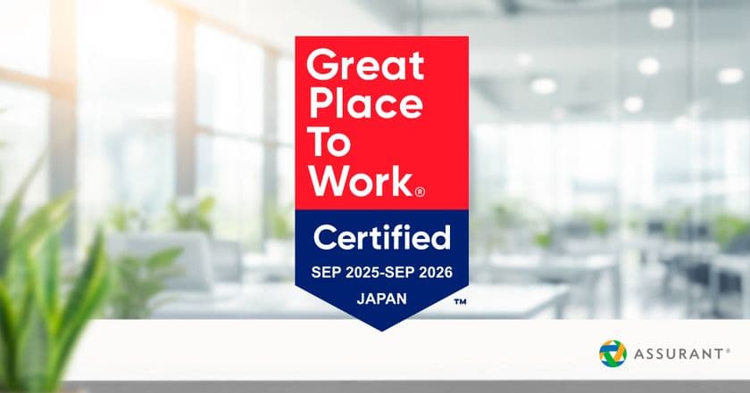 Assurant Japan、2026年度「働きがいのある会社」に認定