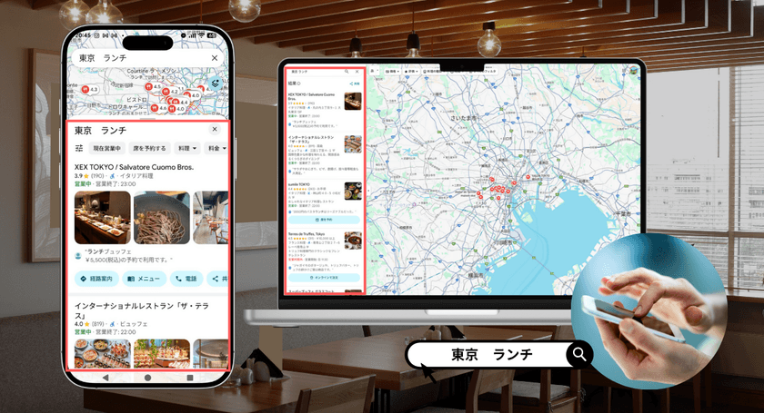 キーワード・AIクチコミ・コンサルで、地図から選ばれる
地図検索集客支援「パンダMEO」代行運用を提供開始