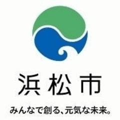 浜松市広聴広報課