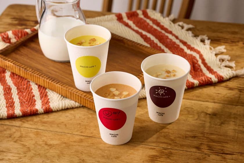 【ローソン】MACHI cafe+に初のスープメニュー登場!
素材の旨みを楽しむミルク仕立ての贅沢スープ!