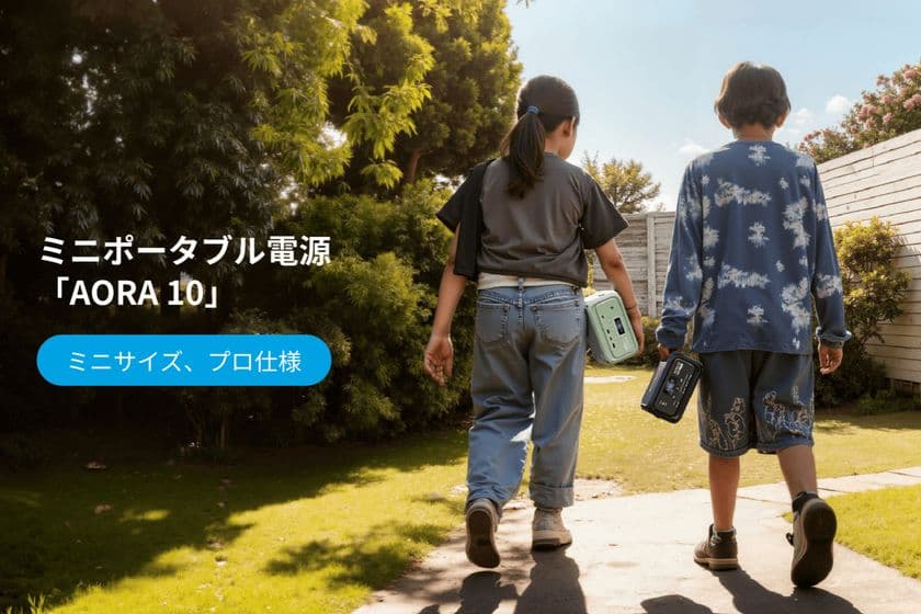 BLUETTI史上最小サイズの
ポータブル電源「AORA 10」新登場
~ミニサイズ、プロ仕様~