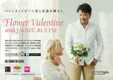 J-WAVEポスター