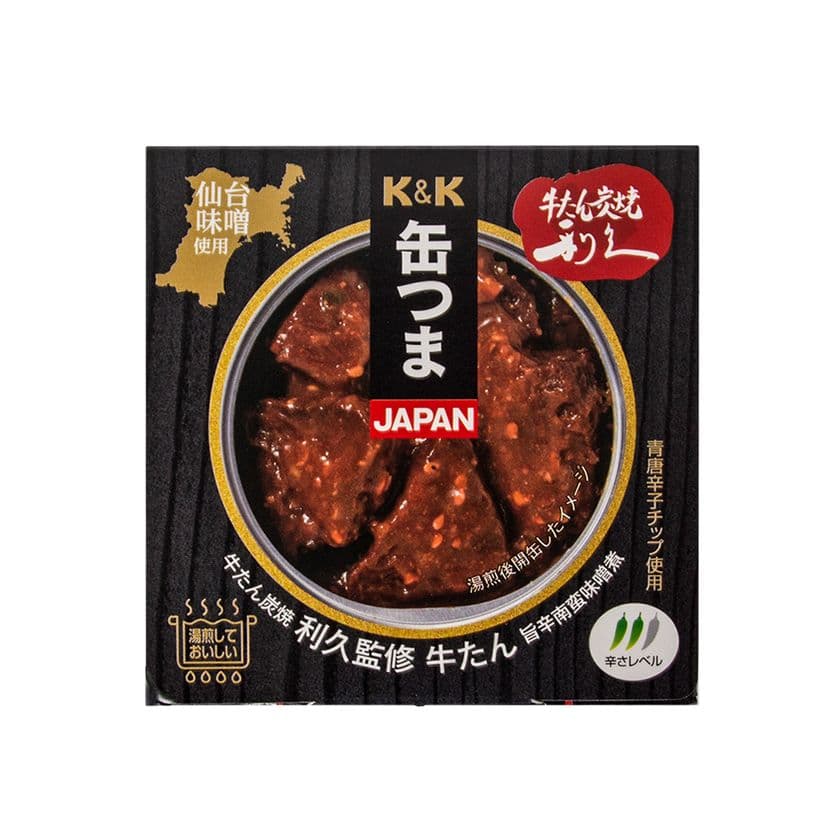 国分東北、「K&K缶つまJAPAN
牛たん炭焼利久監修 牛たん旨辛南蛮味噌煮」を発売
~ 仙台ご当地の食べ方をイメージした南蛮味噌風牛たん煮 ~