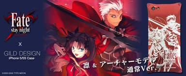 『Fate/stay night』×『ギルドデザイン』コラボiPhone 5sケース 凛＆アーチャーモデル 通常ver.