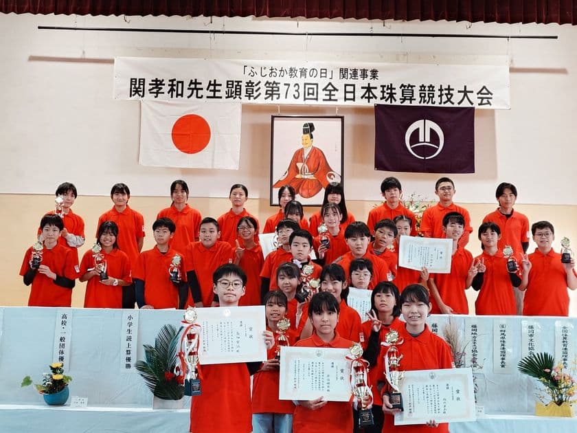 全日本珠算競技大会で3冠達成!
千葉・いしど式そろばんの生徒が
読上算・読上暗算で日本一の快挙