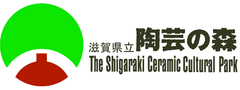 公益財団法人滋賀県陶芸の森、信楽高原鐵道株式会社