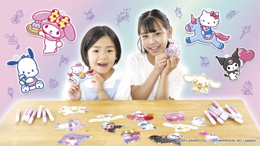 おうちで知育×アート体験!
ステンドグラス風チャームが手軽に作れるキット
「キラふる」シリーズ3商品が11月上旬より順次発売