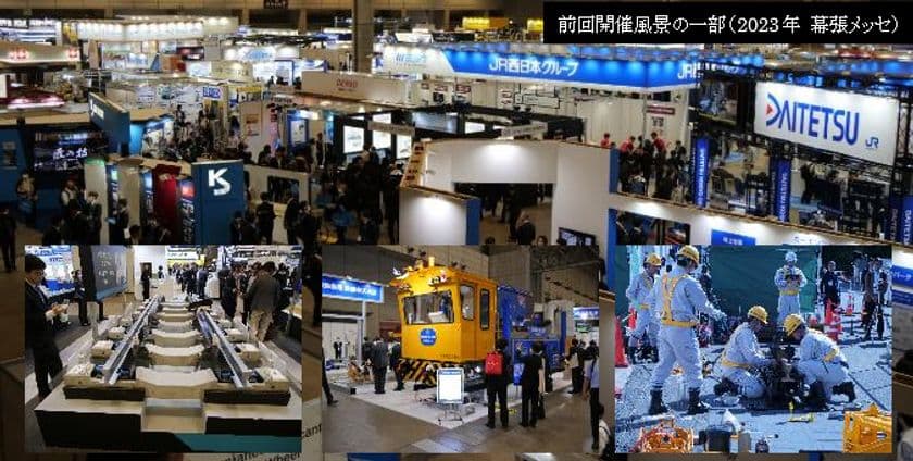 いよいよ来週開幕!過去最多の616社・団体が出展!
国内最大規模の鉄道に特化したB2Bイベント
「第9回鉄道技術展2025」
社会インフラ構造物、モニタリング、維持管理の技術展
「第6回 橋梁・トンネル技術展」
11月26日(水)~29日(土)幕張メッセ(4~8ホール)にて開催