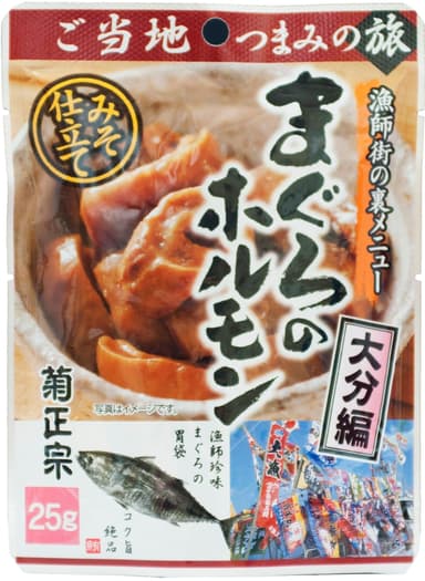 ご当地つまみの旅「まぐろのホルモン」大分編　商品画像