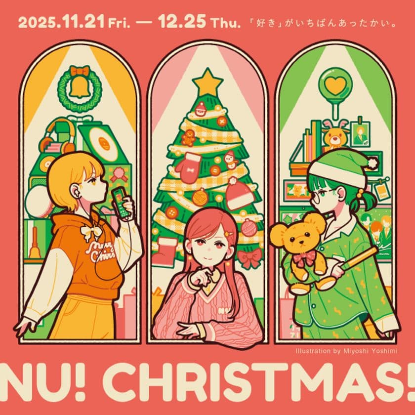 【NU茶屋町】心温まるクリスマスイベント
「NU! CHRISTMAS!」を11月21日(金)より開催!
