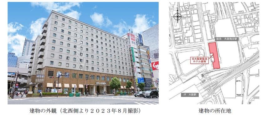 2025年12月中旬から
旧大阪新阪急ホテル建物の解体工事に着手します