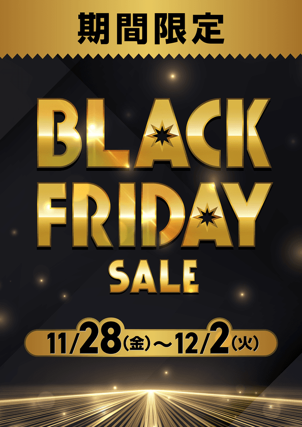 PLANT全店で『ブラックフライデー』を11月28日(金)より開催!
PLANT Pay還元&割引セールで、お買い物をもっと楽しく!