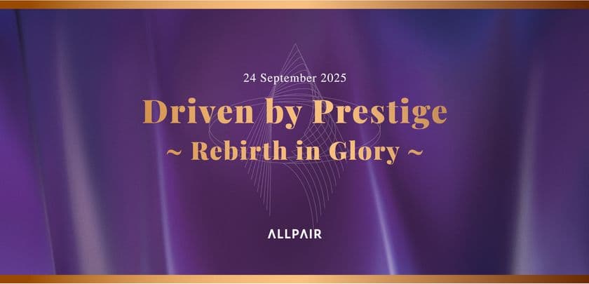 【Driven by Prestige ~Rebirth in Glory~】
ご来場御礼&「THE ANTICARE」41万箱突破
