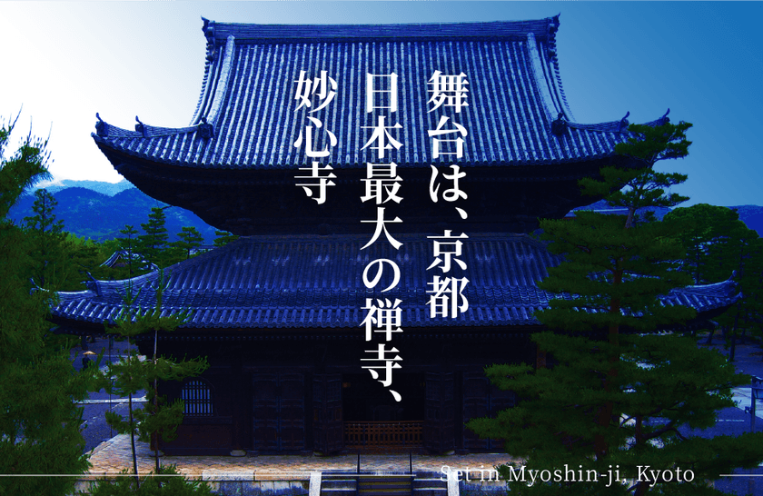 京都の妙心寺でライトアップイベント12/15~25開催
世界で唯一の光彫りアーティストゆるかわふうとコラボ