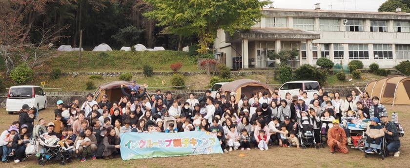 開催報告:“誰もが遊べる” インクルーシブ親子キャンプ2025
医療的ケア児を含む約200名が参加