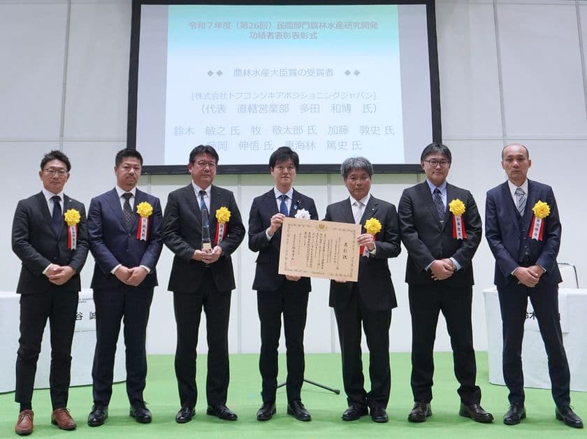 「汎用型GNSS自動操舵システム」の開発と普及で
農林水産大臣賞を受賞!