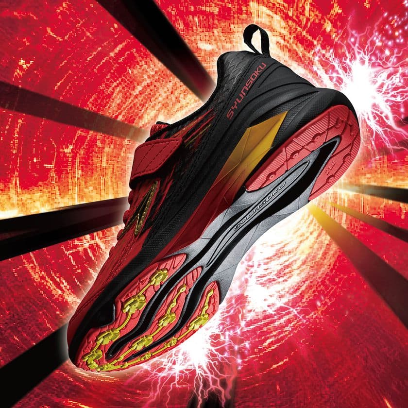 子どものための靴「瞬足」からスタートダッシュ時に威力を発揮する
「FIRE BOOSTER(ファイヤーブースター)」登場
足育思想に基づいた設計で快適な履き心地も実現