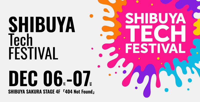 テック&ガジェットの祭典
「SHIBUYA Tech FESTIVAL」渋谷で開催!
12月6日・7日、入場無料、iPhoneケース展も同時開催