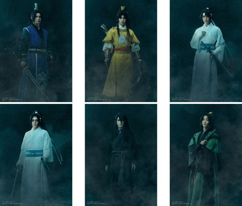 舞台『魔道祖師』 遡洄編
キャラクタービジュアル第二弾解禁!