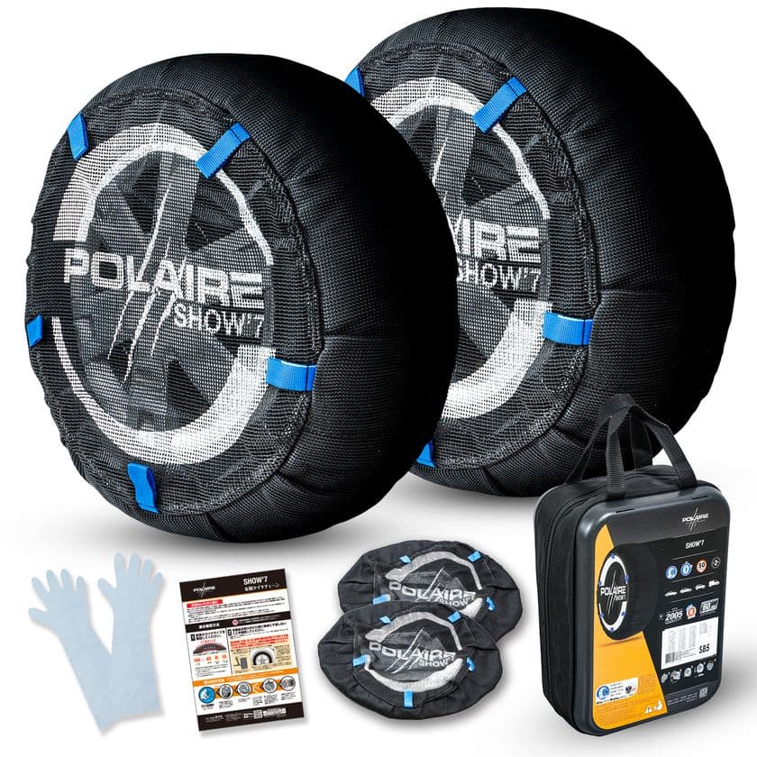 冬の安全走行をサポートし、コンパクトで手軽に持ち運びができる
ジャッキアップ不要の布製タイヤチェーン
『ショーセブン』を新発売