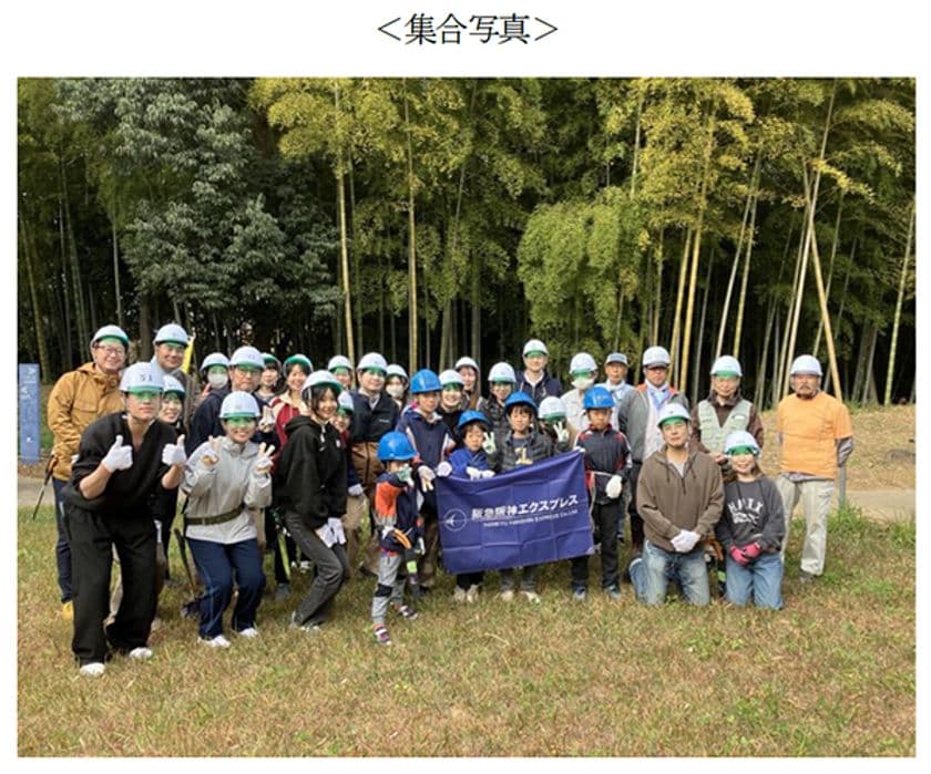 神奈川県横浜市「横浜国際プール」の竹林で
竹林保全活動に参加