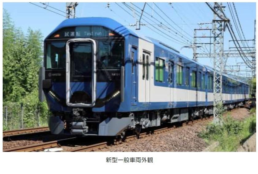 2026年1月16日(金)に名古屋線・山田線・鳥羽線・大阪線で
新型一般車両1A系がデビューします!