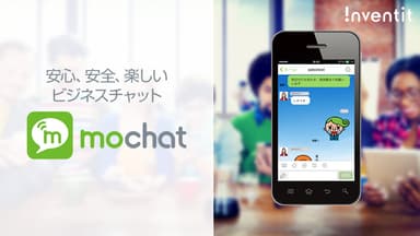 MoChat　イメージ