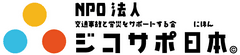 NPO法人交通事故と労災をサポートする会日本