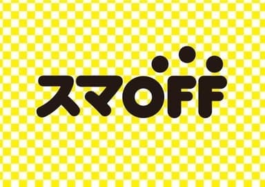 ブックオフのモバイルサービス新ブランド「スマOFF」