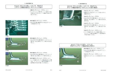 IPC-A-610E JP 規格サンプル