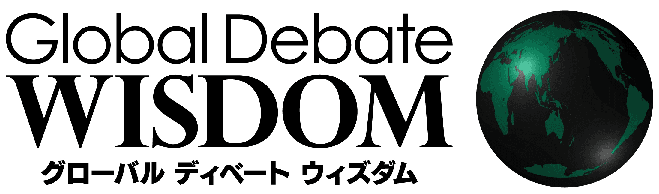 アメリカのマイケル・シューマン氏、ニコラス・エバースタット氏、
増田 寛也氏、津田 大介氏ら　
滝川 クリステル司会の「NHK」の国際討論番組で
「人口減少と地方再生」について議論