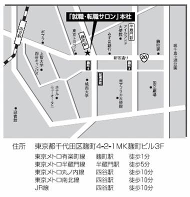 就職・転職サロン地図