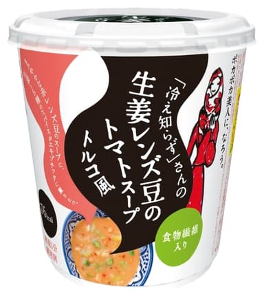 生姜レンズ豆のトマトスープ