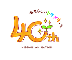 日本アニメーション株式会社